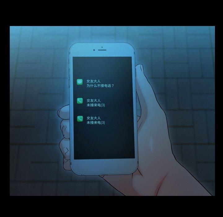 《甜蜜的假期》漫画 第14話