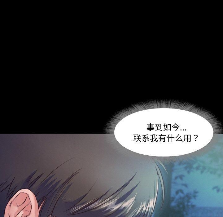 《甜蜜的假期》漫画 第14話
