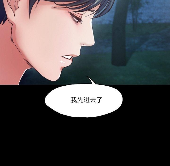 《甜蜜的假期》漫画 第14話