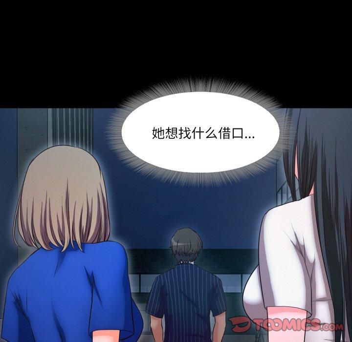 《甜蜜的假期》漫画 第14話
