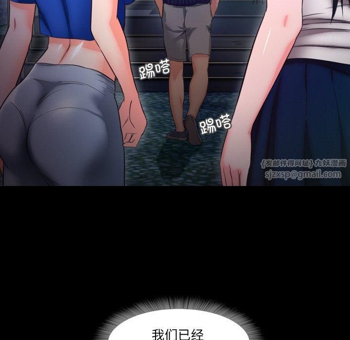 《甜蜜的假期》漫画 第14話
