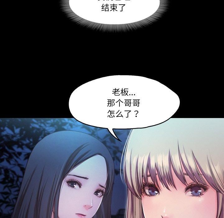 《甜蜜的假期》漫画 第14話