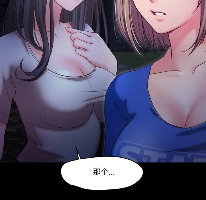 《甜蜜的假期》漫画 第14話