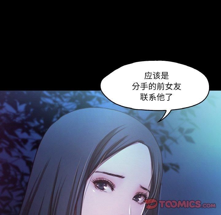 《甜蜜的假期》漫画 第14話