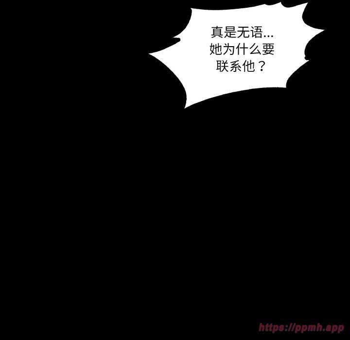 《甜蜜的假期》漫画 第14話