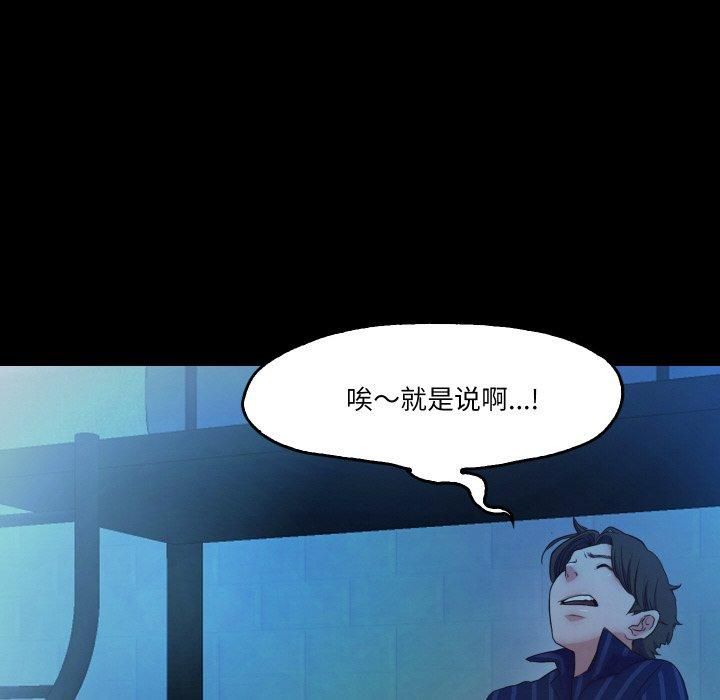 《甜蜜的假期》漫画 第14話