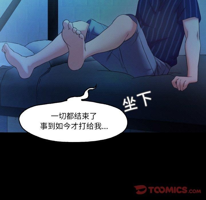 《甜蜜的假期》漫画 第14話