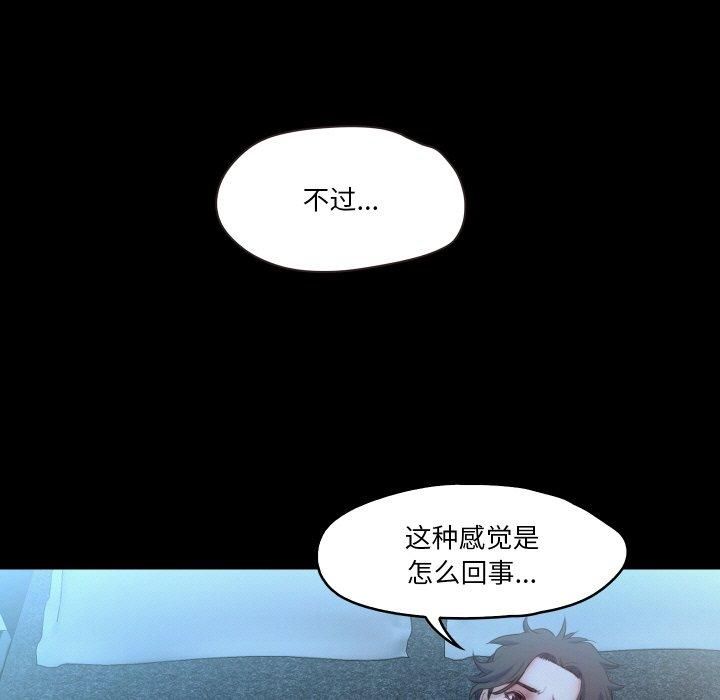 《甜蜜的假期》漫画 第14話