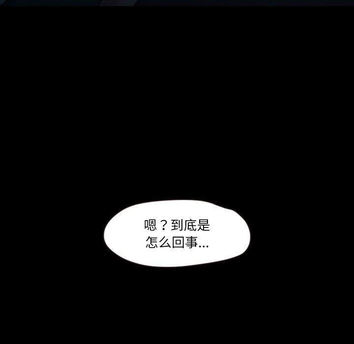 《甜蜜的假期》漫画 第14話