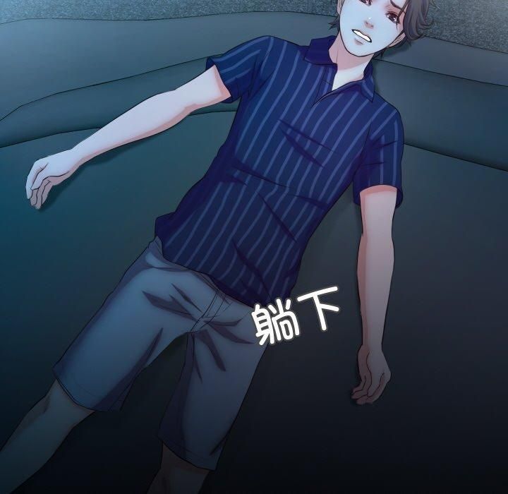 《甜蜜的假期》漫画 第14話