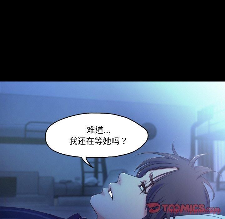 《甜蜜的假期》漫画 第14話