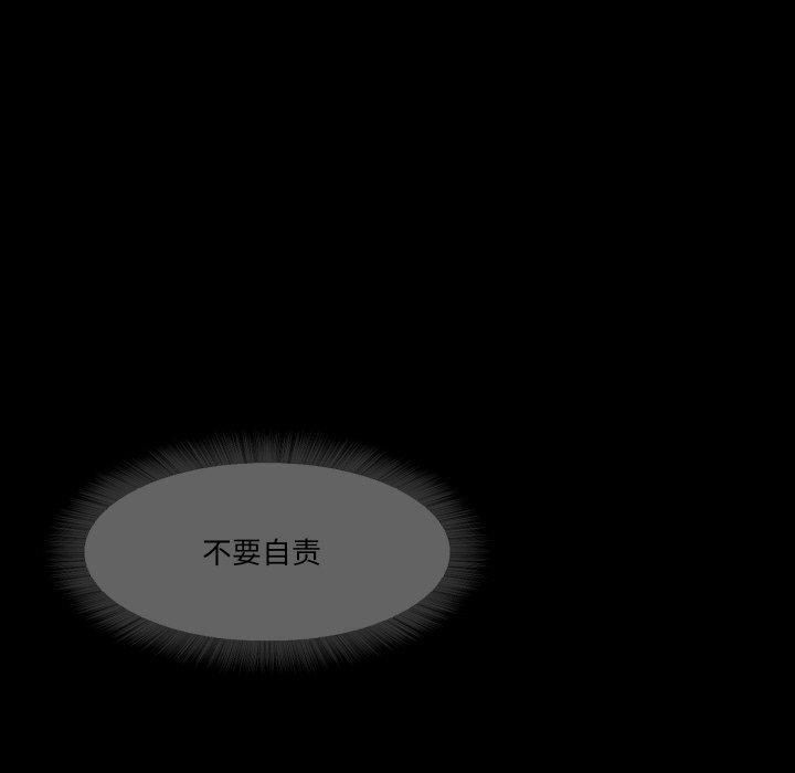 《甜蜜的假期》漫画 第14話