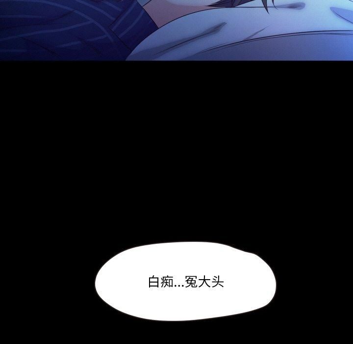 《甜蜜的假期》漫画 第14話