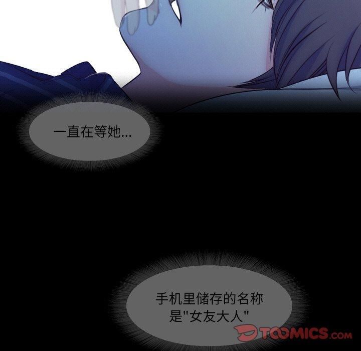《甜蜜的假期》漫画 第14話