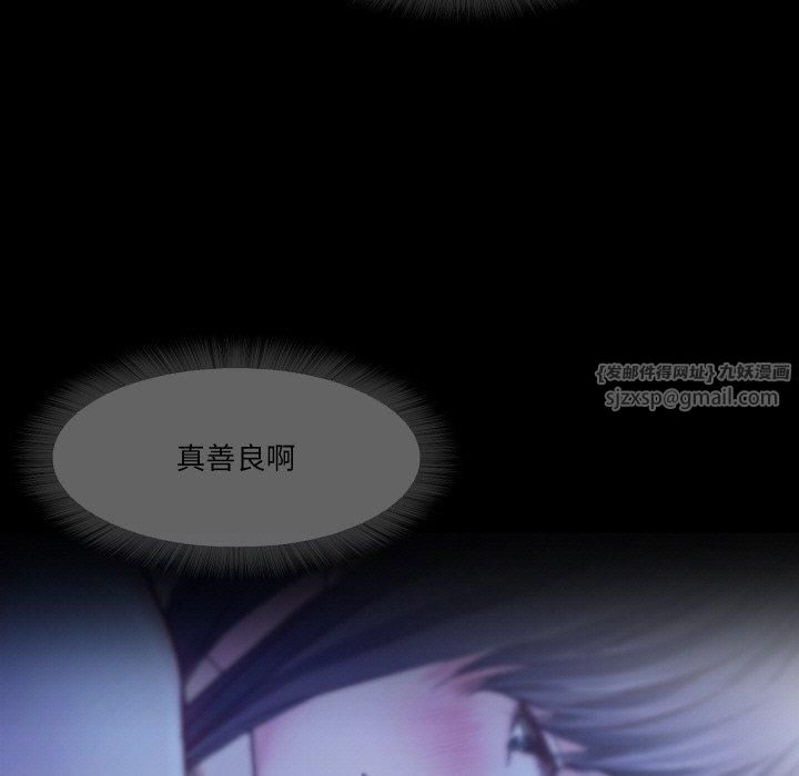 《甜蜜的假期》漫画 第14話