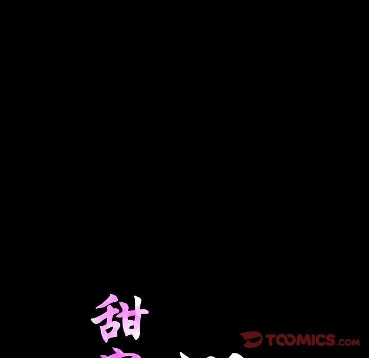 《甜蜜的假期》漫画 第14話