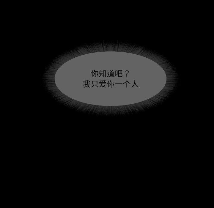 《甜蜜的假期》漫画 第14話
