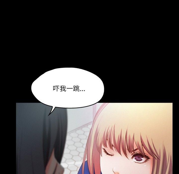 《甜蜜的假期》漫画 第14話