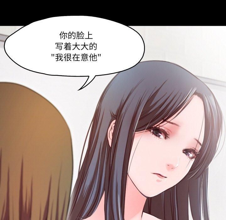 《甜蜜的假期》漫画 第14話