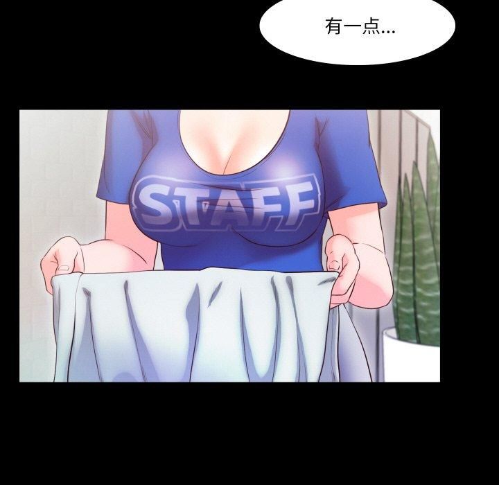 《甜蜜的假期》漫画 第14話