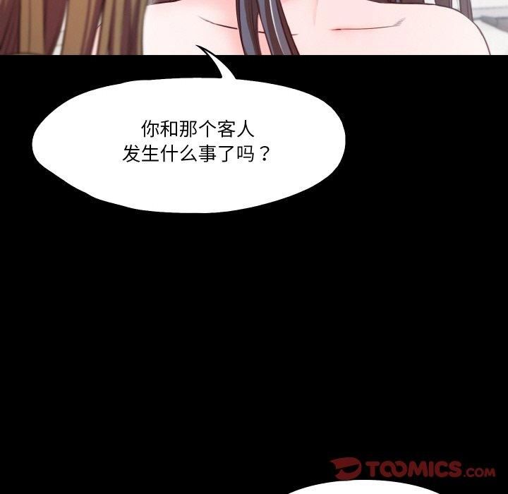 《甜蜜的假期》漫画 第14話