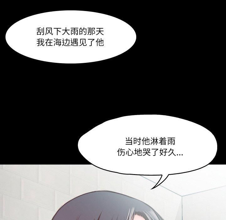 《甜蜜的假期》漫画 第14話