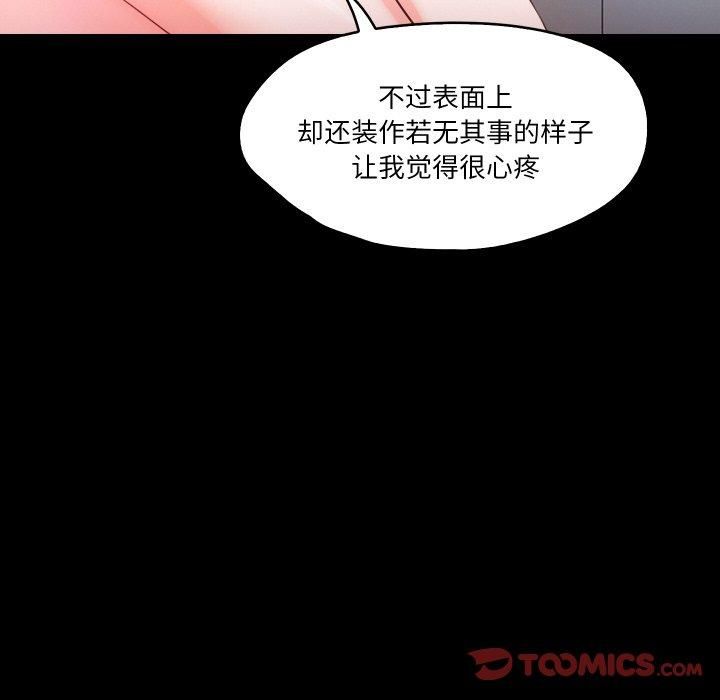 《甜蜜的假期》漫画 第14話