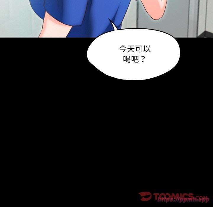 《甜蜜的假期》漫画 第14話