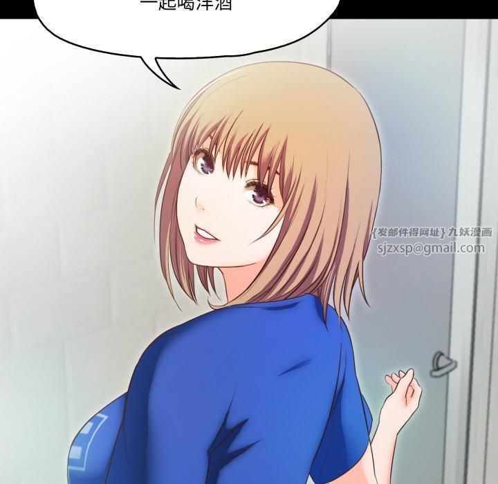 《甜蜜的假期》漫画 第14話