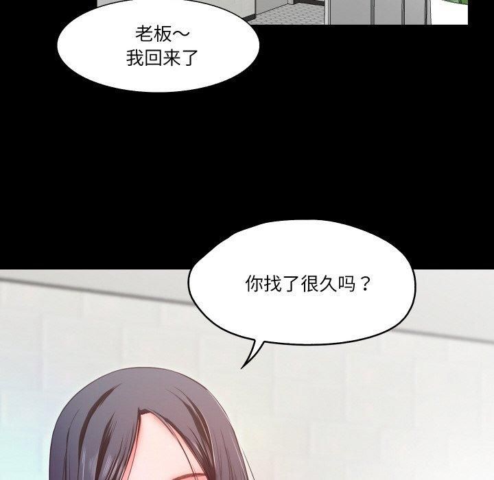 《甜蜜的假期》漫画 第14話