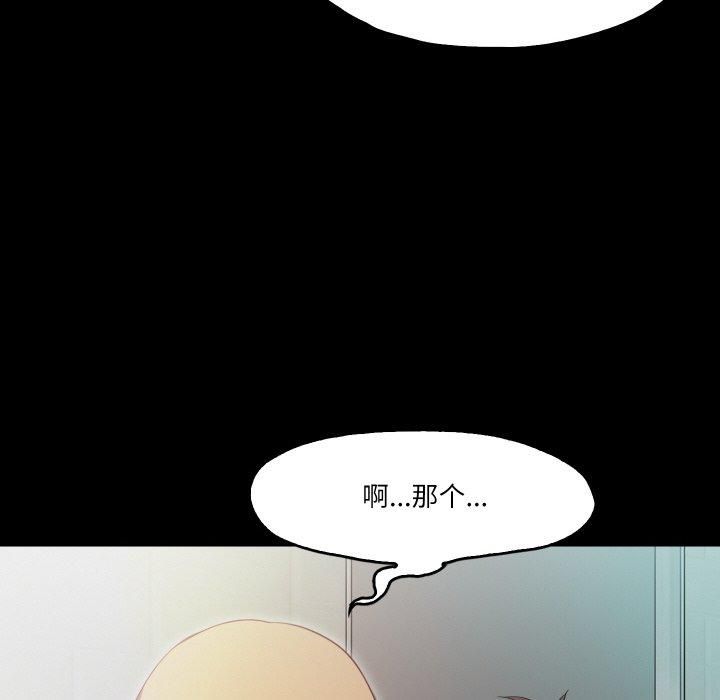 《甜蜜的假期》漫画 第14話