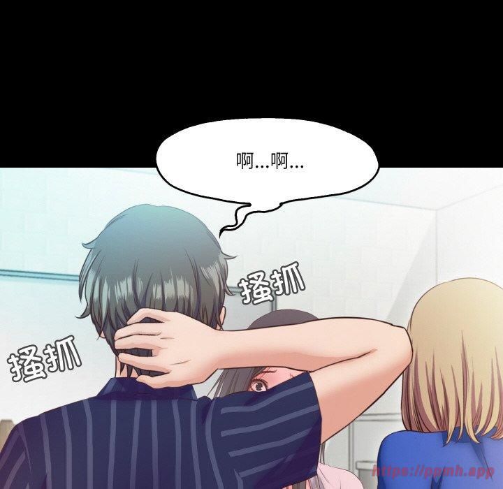 《甜蜜的假期》漫画 第14話