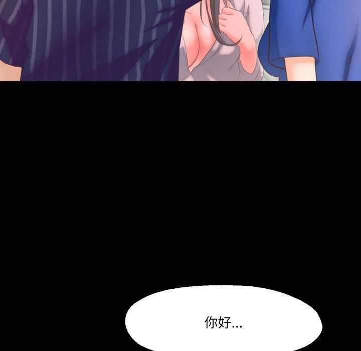 《甜蜜的假期》漫画 第14話