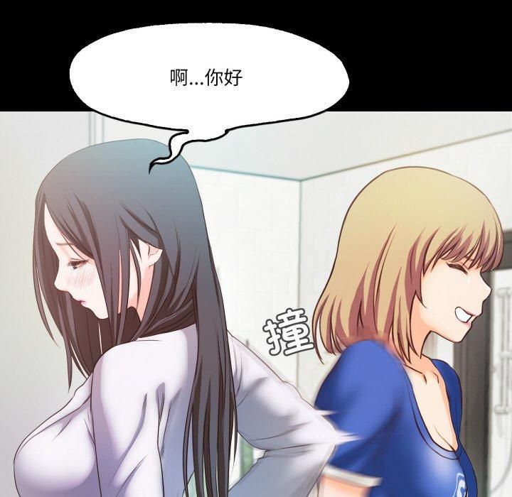 《甜蜜的假期》漫画 第14話