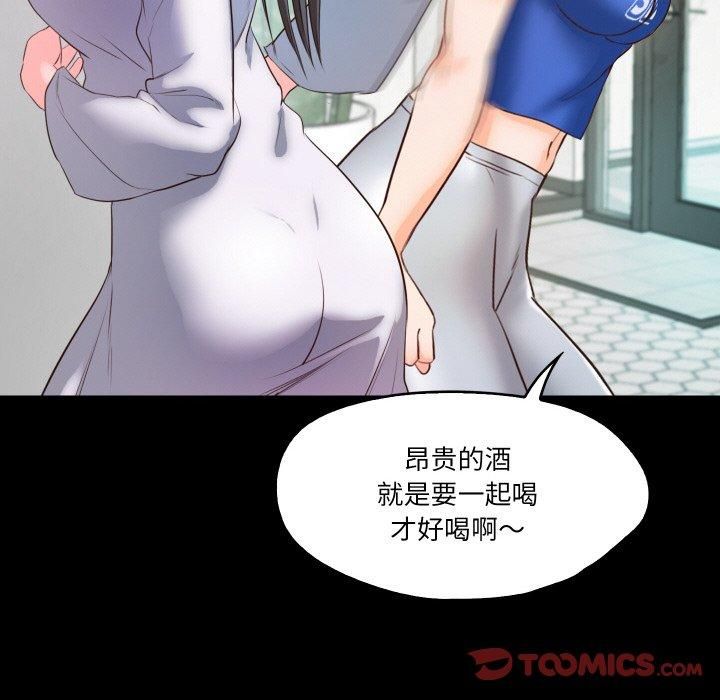 《甜蜜的假期》漫画 第14話