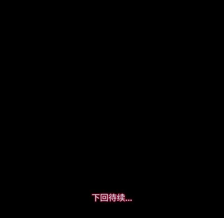 《甜蜜的假期》漫画 第14話