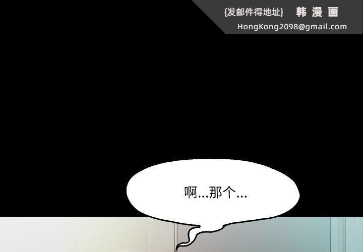 《甜蜜的假期》漫画 第15話