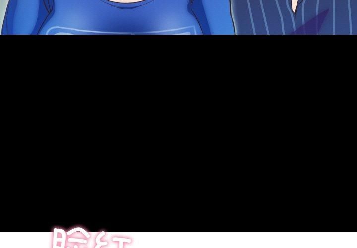 《甜蜜的假期》漫画 第15話