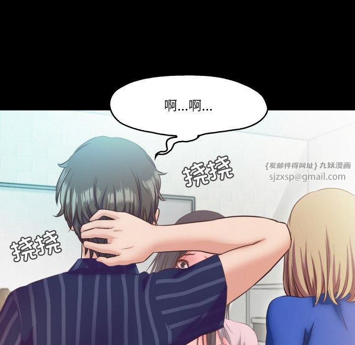 《甜蜜的假期》漫画 第15話