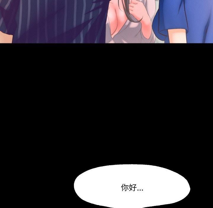 《甜蜜的假期》漫画 第15話