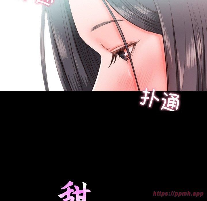 《甜蜜的假期》漫画 第15話