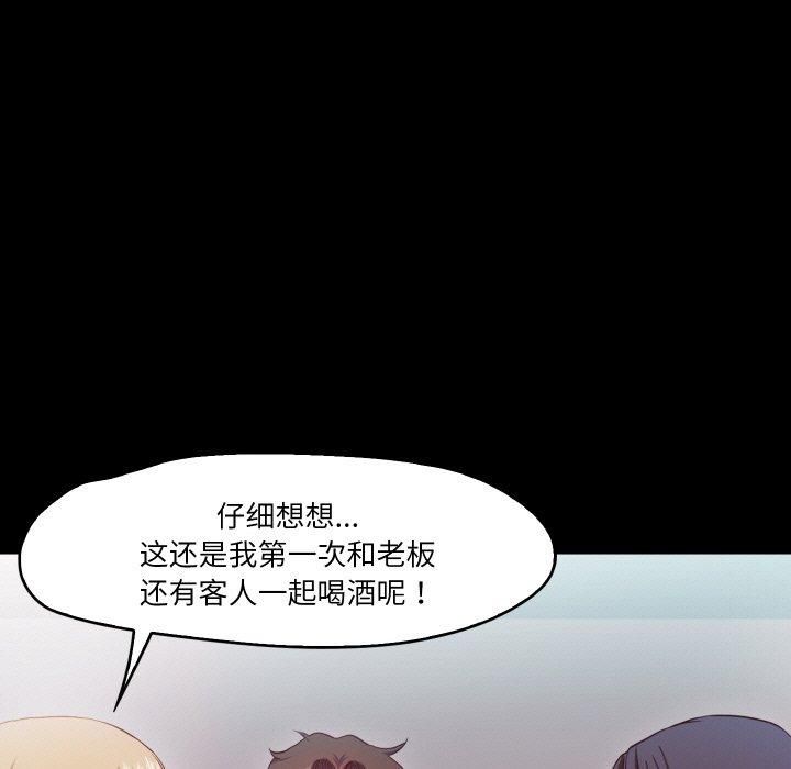 《甜蜜的假期》漫画 第15話