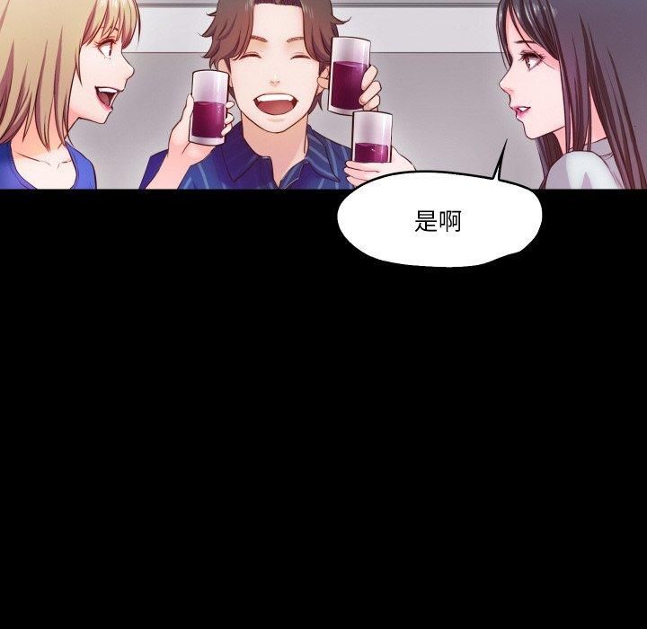 《甜蜜的假期》漫画 第15話