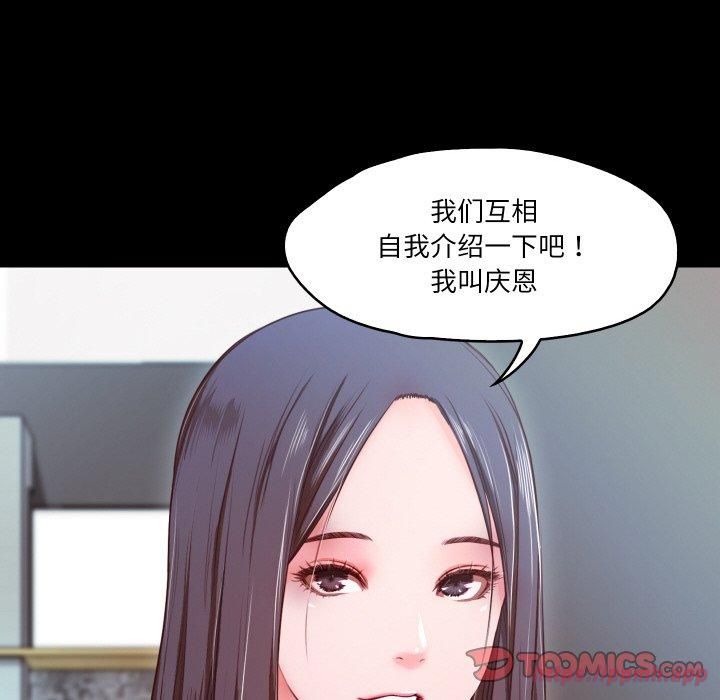 《甜蜜的假期》漫画 第15話
