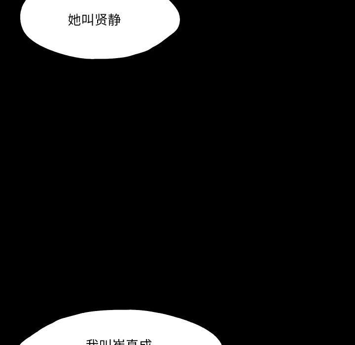 《甜蜜的假期》漫画 第15話