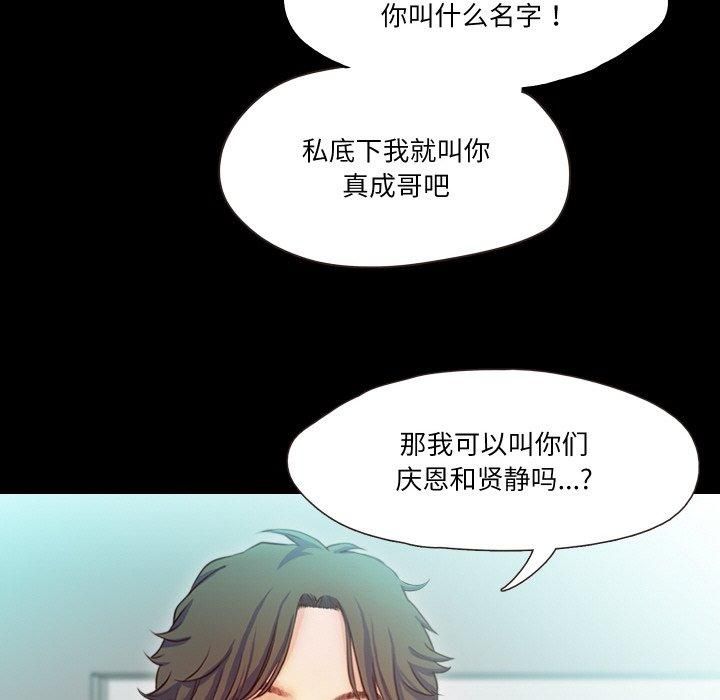 《甜蜜的假期》漫画 第15話