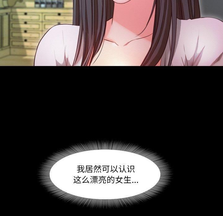 《甜蜜的假期》漫画 第15話