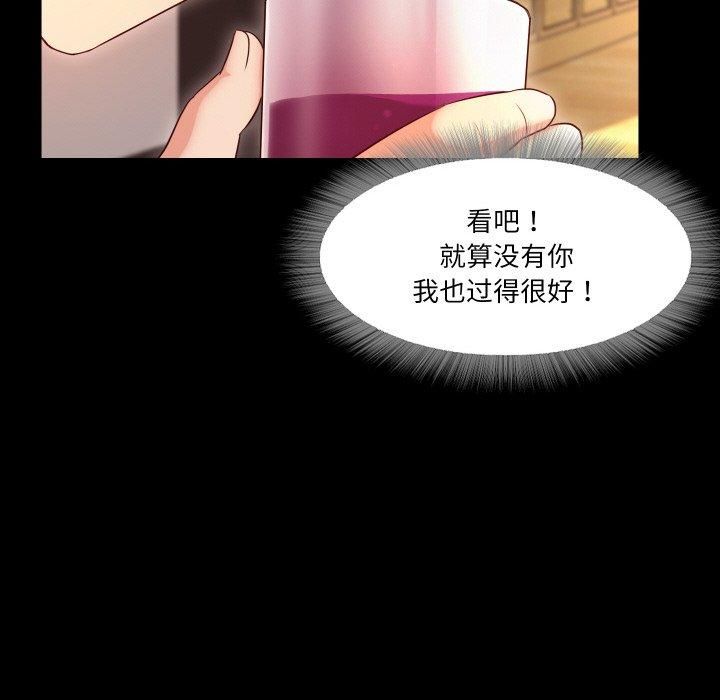 《甜蜜的假期》漫画 第15話