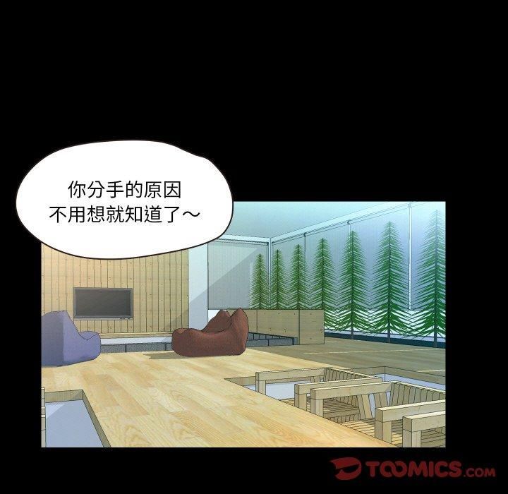 《甜蜜的假期》漫画 第15話