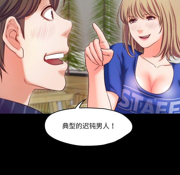 《甜蜜的假期》漫画 第15話